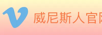 威尼斯人官网体育 logo